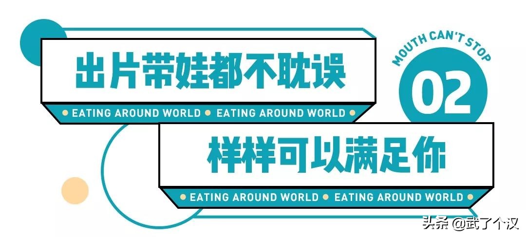 听说我的同事一天吃遍全世界，他是怎么办到的？