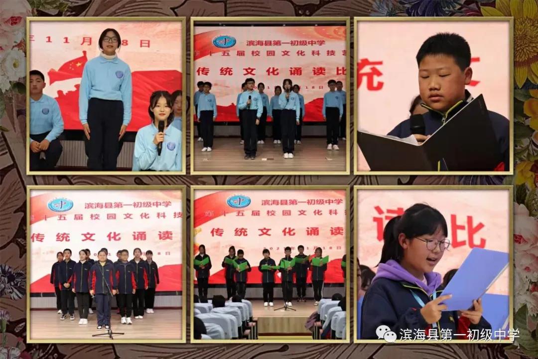 盐城市初级中学校园文化艺术节,滨海第一初级中学元旦晚会