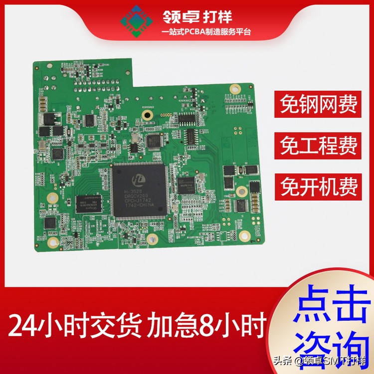 smt贴片oem代工厂家,智能手环主板smt贴片代工批量生产