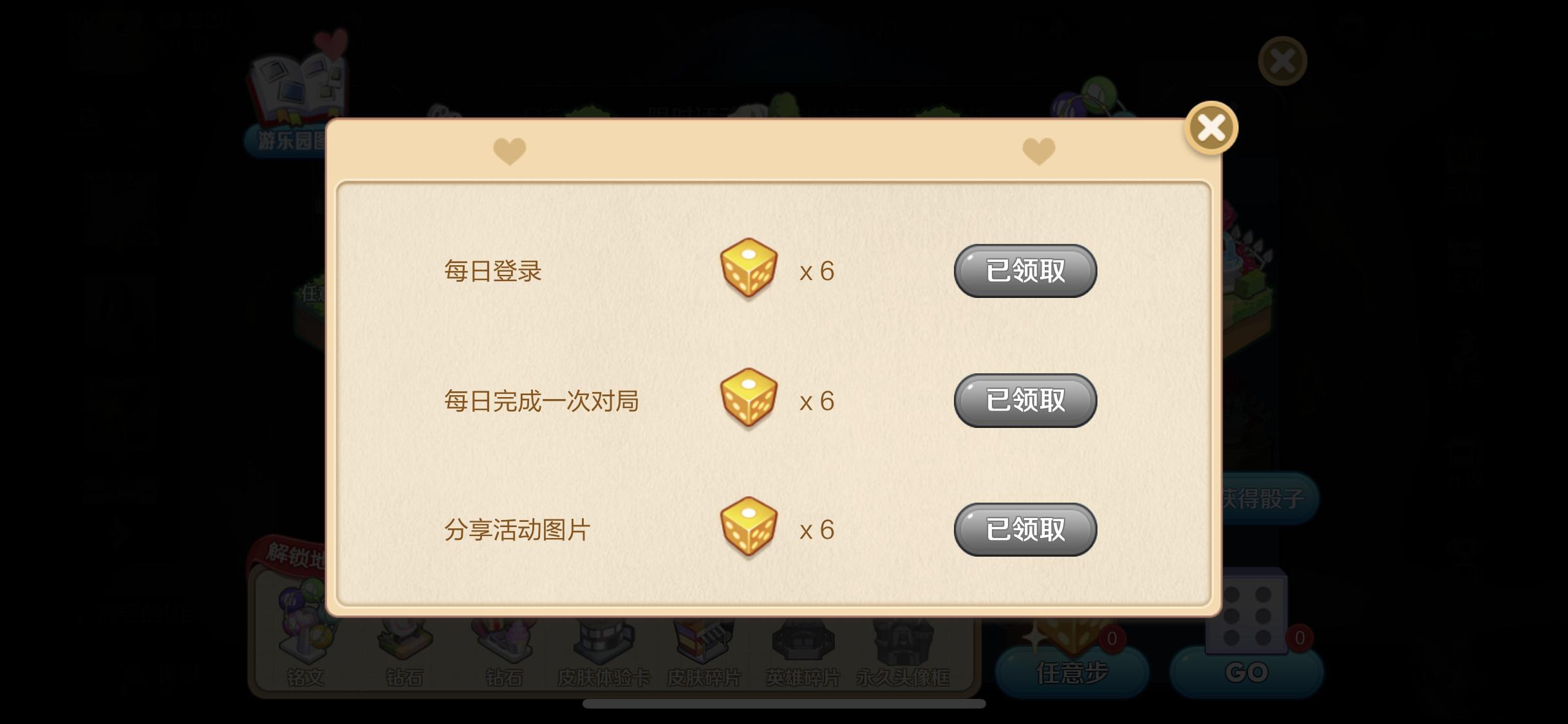 王者荣耀白色情人节活动,学校白色情人节通关教程