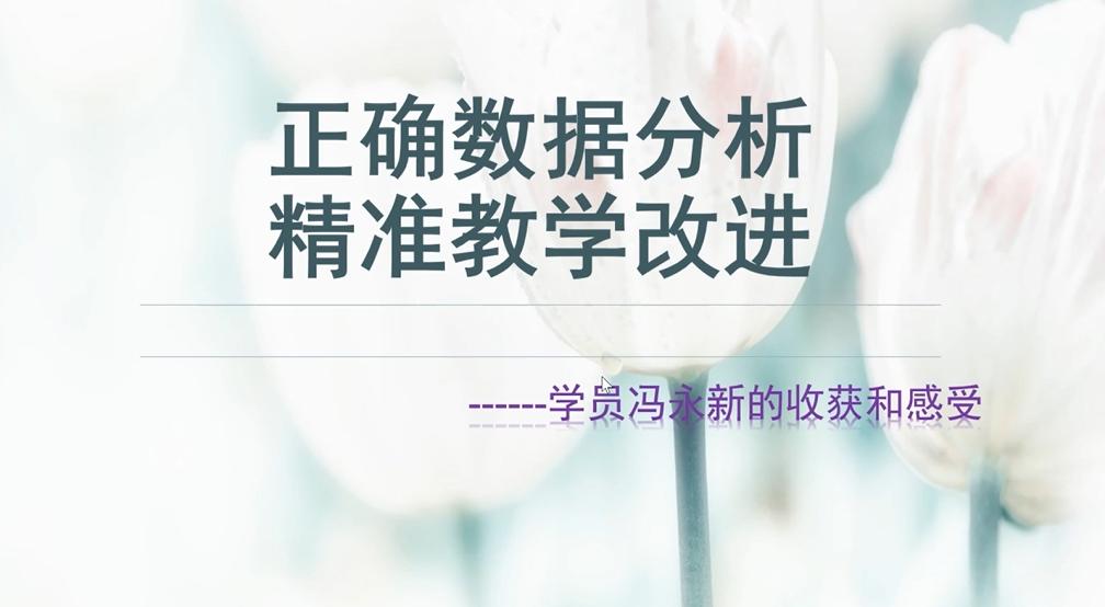 学无止境教师,学无止境培训收获满满