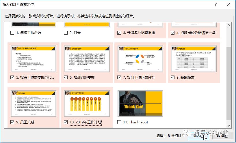 ppt用什么插件实现缩放定位,缩放定位ppt的制作教程