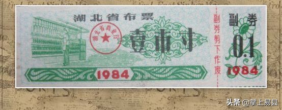 各种布票的图片大全,各种布票收藏