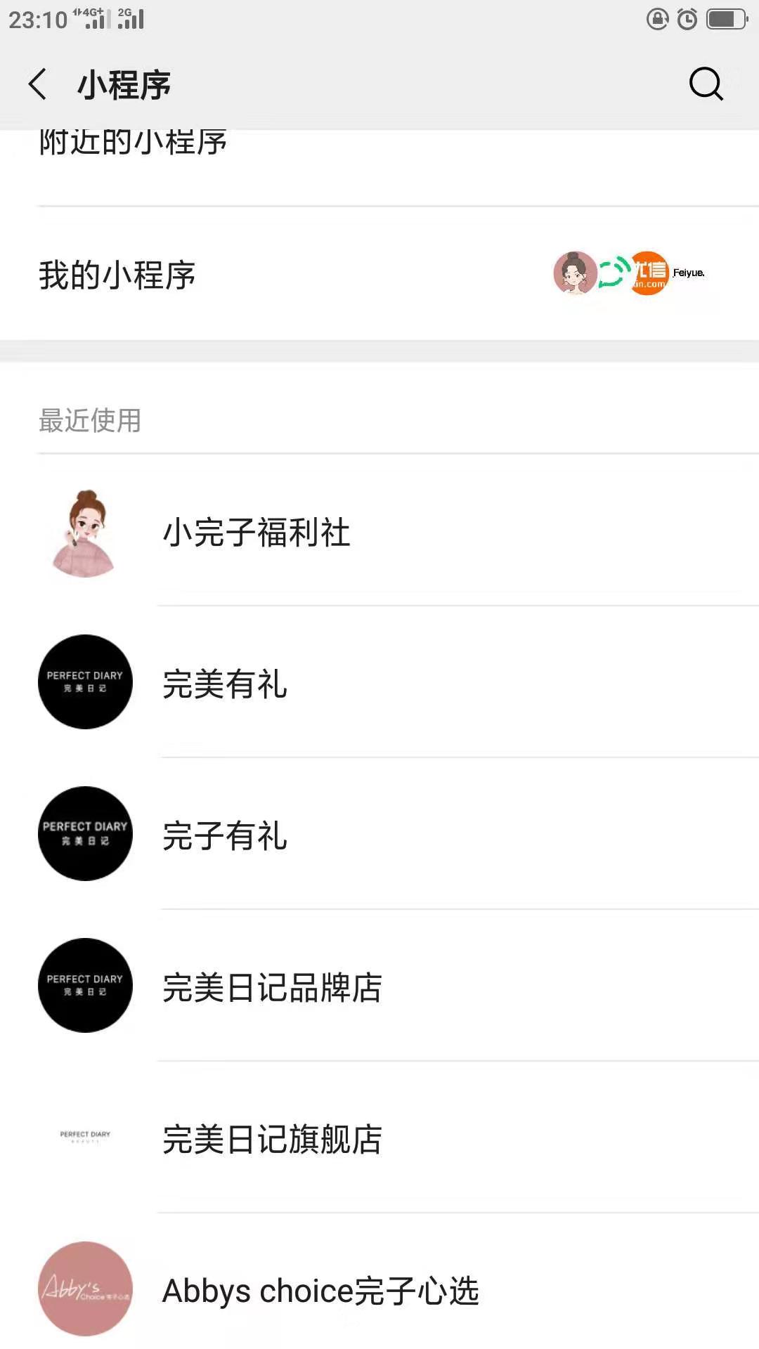 国货彩妆品牌完美日记底妆全测评,国货彩妆店铺完美日记