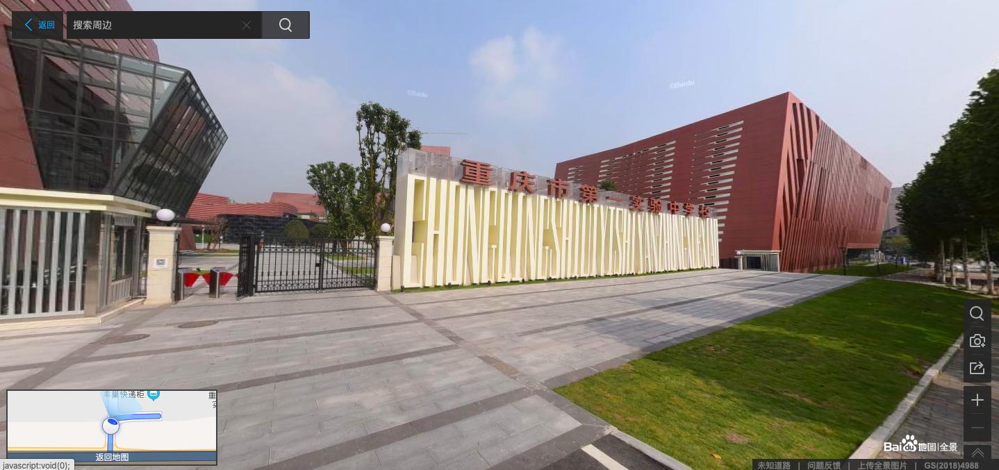 重庆一中有几个校区初中部,重庆第一双语学校是一中分校吗