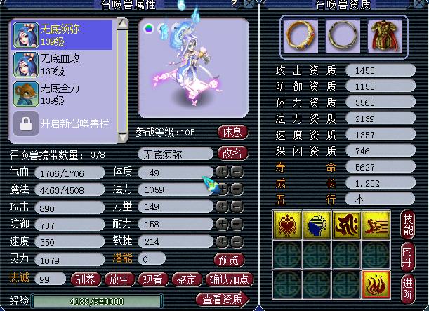 梦幻西游配号技巧,梦幻西游配号单号