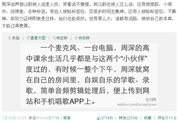 周深刘同金浩森娱乐圈神仙友谊,周深直播连线刘同回放完整版