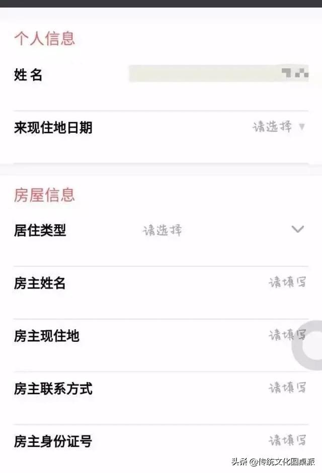 网上办理北京居住证要哪些手续,网上办理北京居住证需要什么资料
