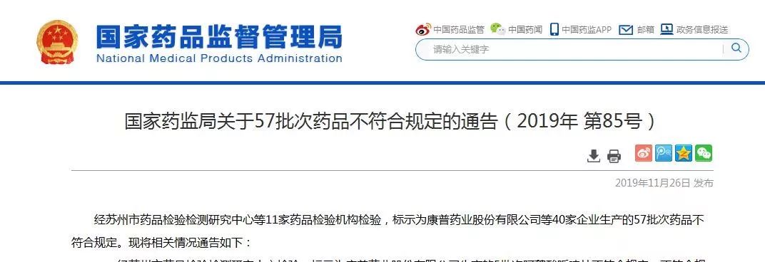 青岛32种药品纳入第二批,青岛十大禁忌药品名单