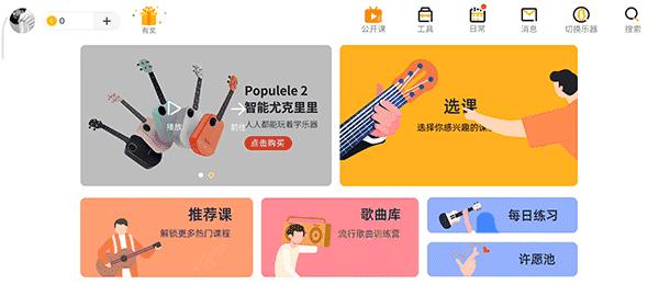 我用这把吉他，圆了青*梦春**