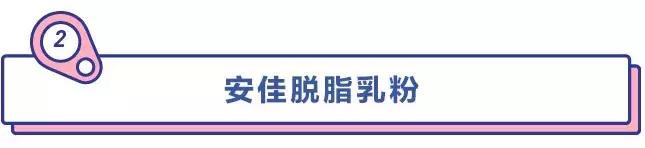 脱脂奶粉升糖测评,脱脂奶粉推荐测评