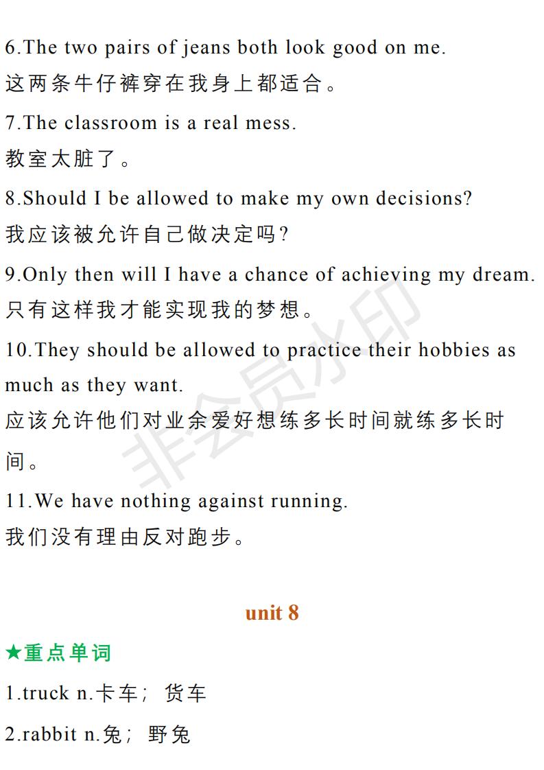 初中九年级英语语法专项习题,人教版九年级英语全一册语法