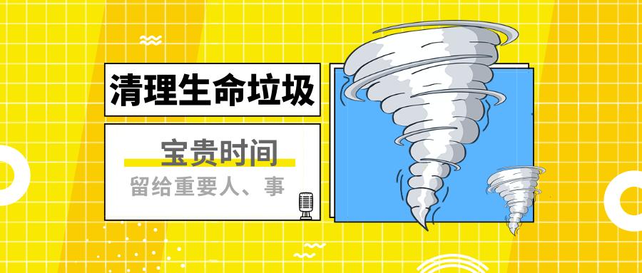 留下身边所有的美好,留下身边最重要的人