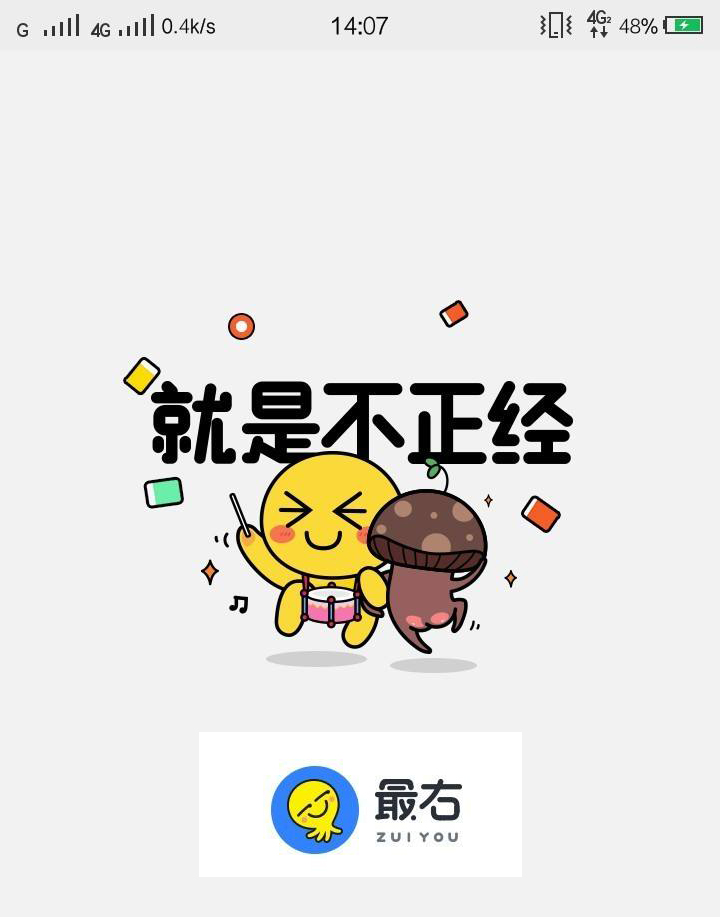 最右app全网下架原因,最右app上架