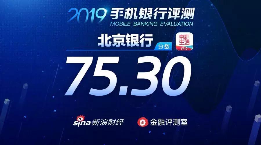 北京银行app上不了,北京银行app特色功能