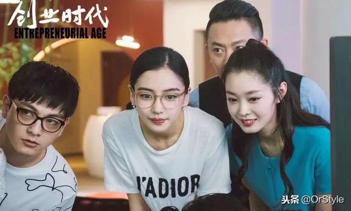 《创业时代》扑街收场,整部剧还没Angelababy的耳环认真?