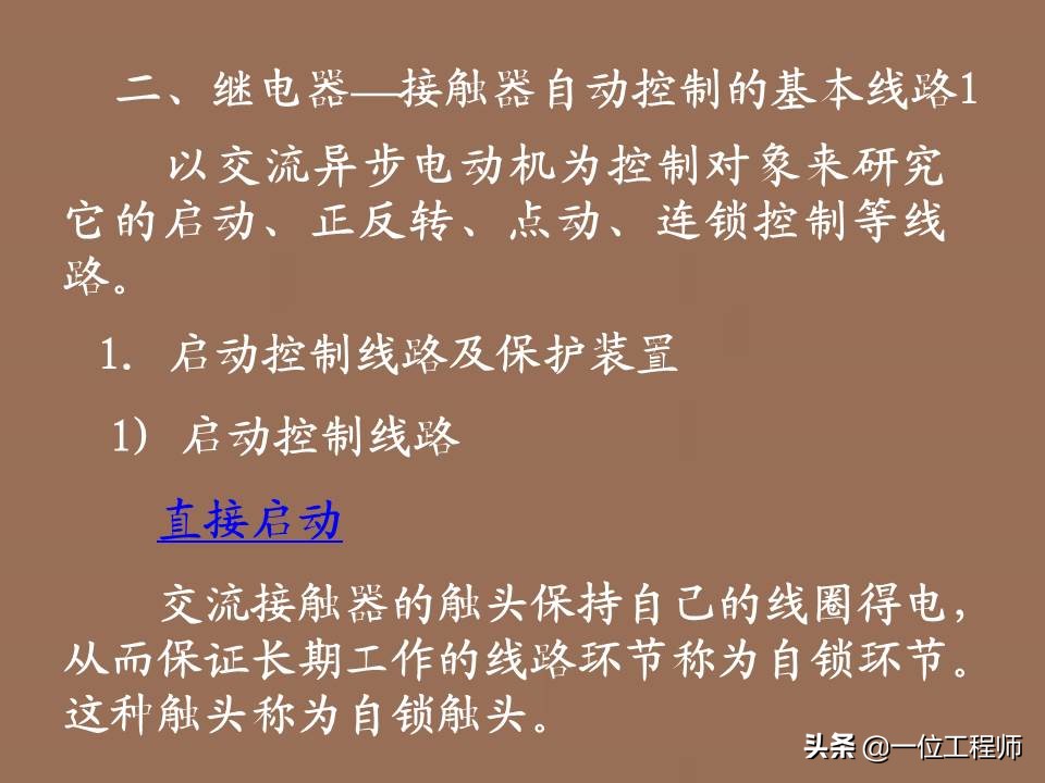 机电传动控制知识点,机电传动与控制技术接线