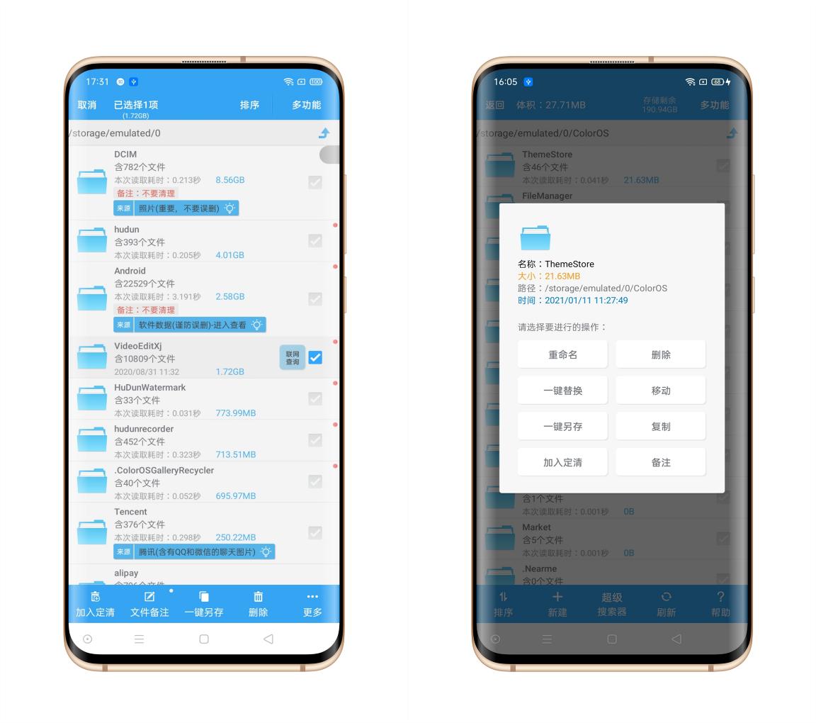 知乎十大良心笔记app排行榜,5个神级app