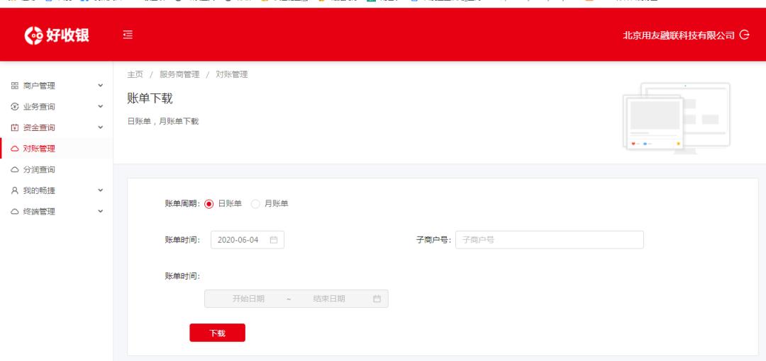 收款通微信支付,助力企业采购管理实现数字化