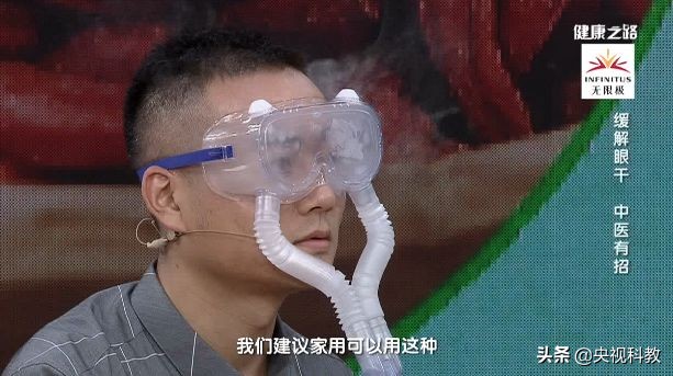 中医三招治干眼！易操作、效果快，快来试一下