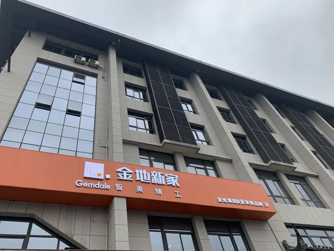 金地集团突破千亿,金地集团深耕城市