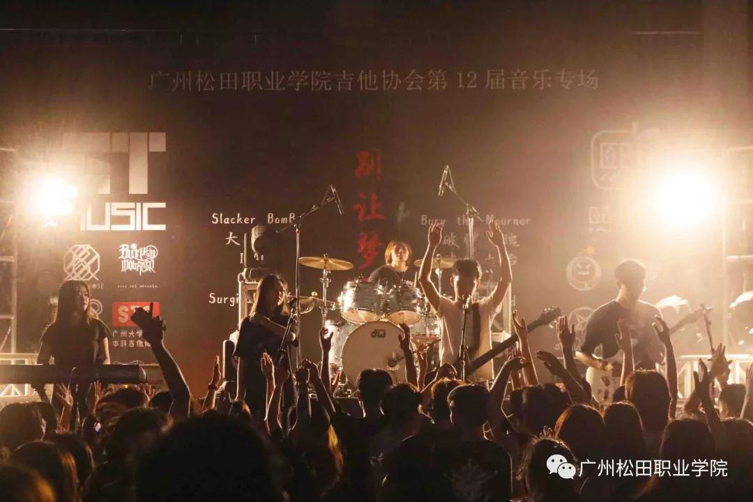 广州松田职业学院介绍,广州松田职业学院百科