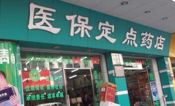 年底了医保卡里还剩多少钱,年底把医保卡的钱用完