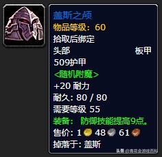 70级防战pve一键输出宏教程,魔兽世界怀旧服战防