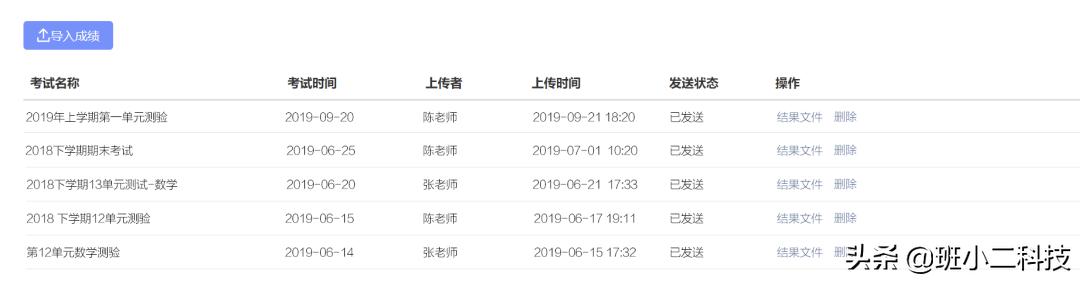 发成绩太难了？不存在！有个“私密群发”新方法老师们都在用