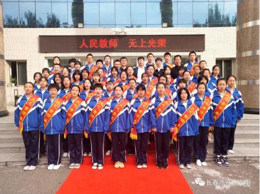 汽开区六中团委卓越教育,长春市汽开区第六中学重点班