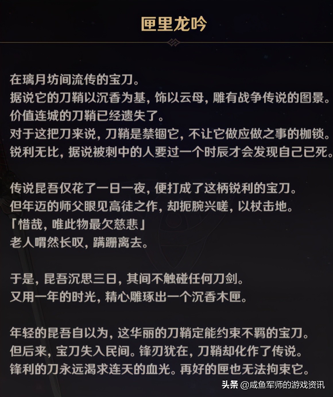 提瓦特大陆的*器武**你知道多少？