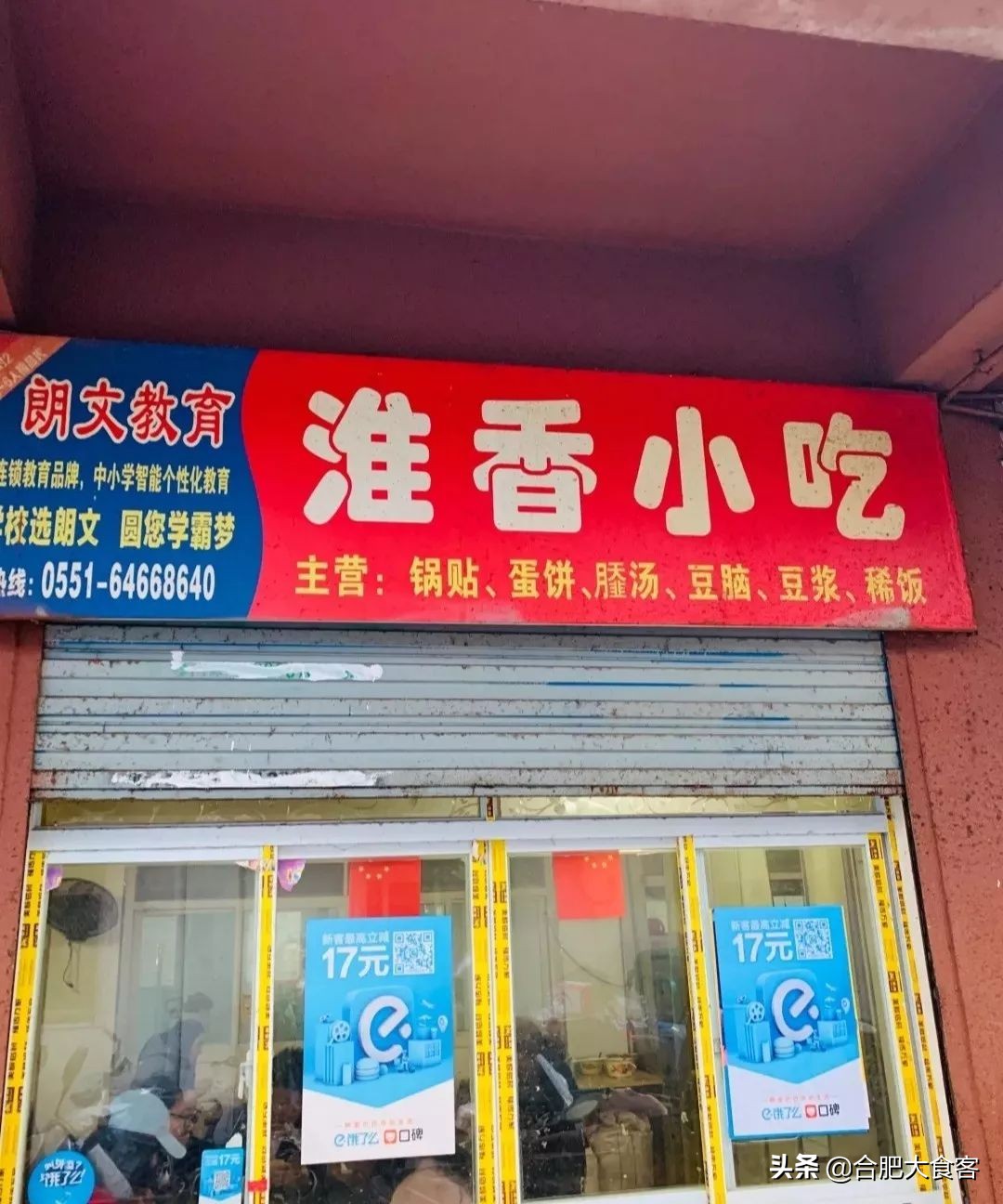 合肥最良心锅贴,合肥十大必吃锅贴