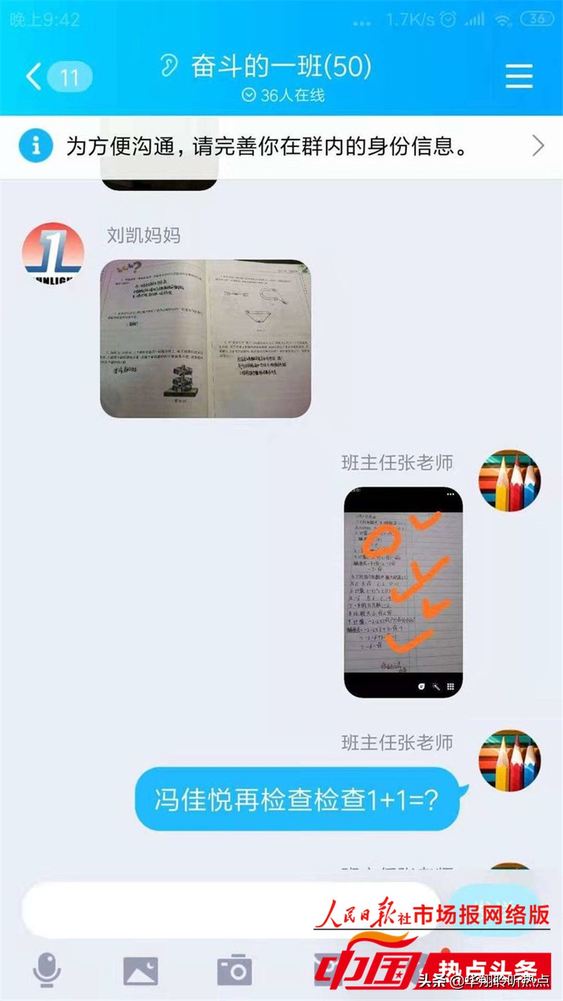 停课不停学成长不延期美篇,停课不停学成长不延期图片