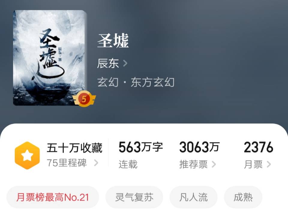 圣墟楚风成为双恒尊,圣墟楚风是怎么成为天帝的