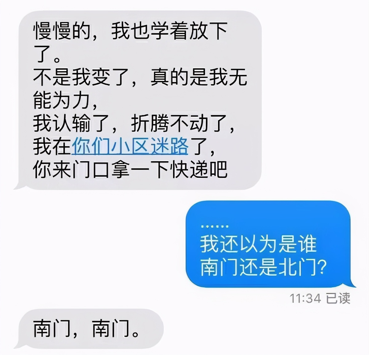 快递行业搞笑段子,快递灭火器搞笑段子