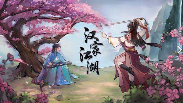 武侠手游汉家江湖自由度,自由度高的国服手游