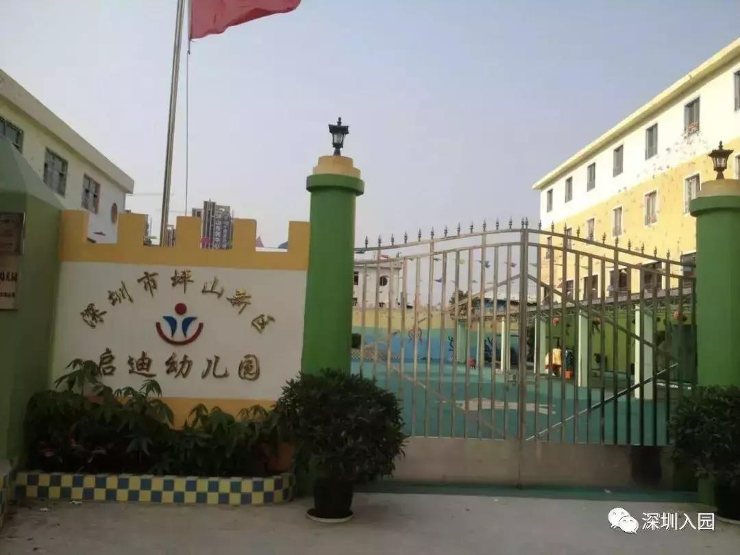 深圳幼儿园1500补贴,深圳2023幼儿园补贴多少钱