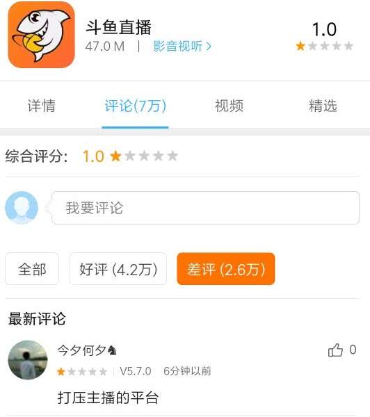 张大仙斗鱼平台,张大仙在斗鱼第一天开播