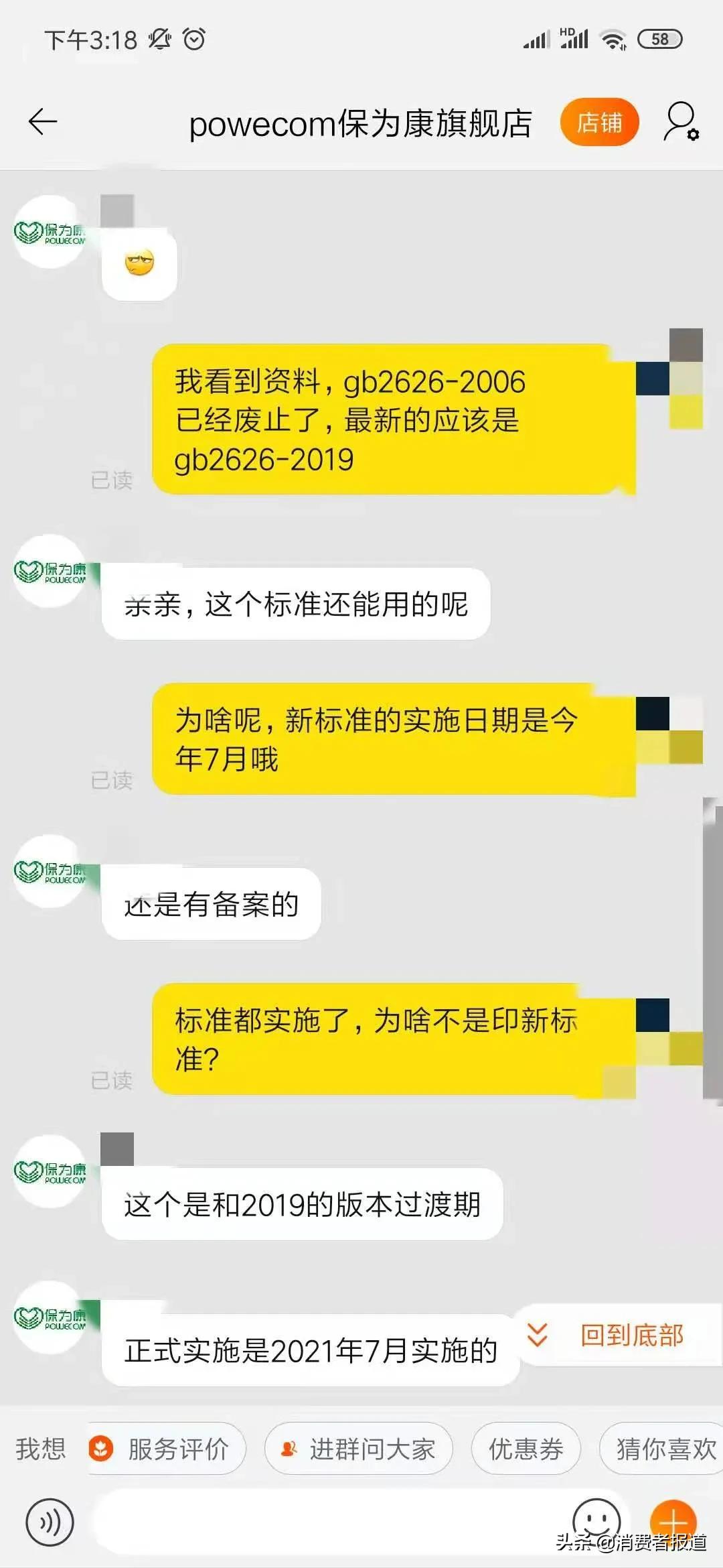 保为康口罩是不是正规的,保为康口罩现况
