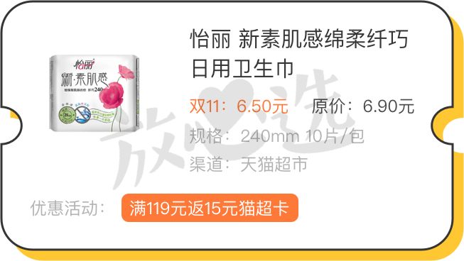 双11居家囤货清单,双11最值得囤货清单表