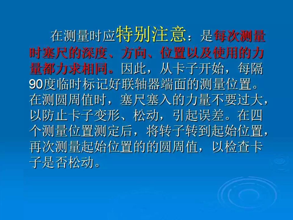 联轴器找正怎么样填写数据,联轴器找正及调整测量数据