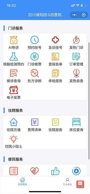 绵阳四〇四医院这个项目获市医学科技奖一等奖，快来看有何厉害之处