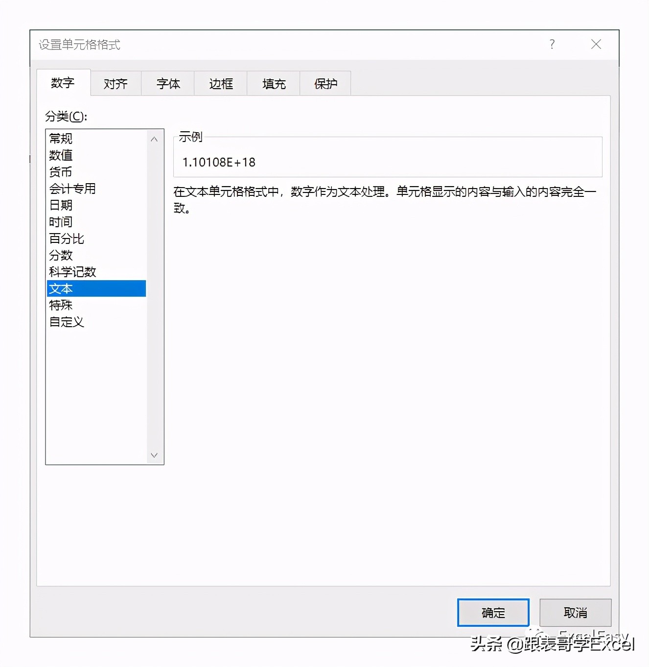 excel身份证格式错误怎么批量处理,excel找出身份证正确错误教程