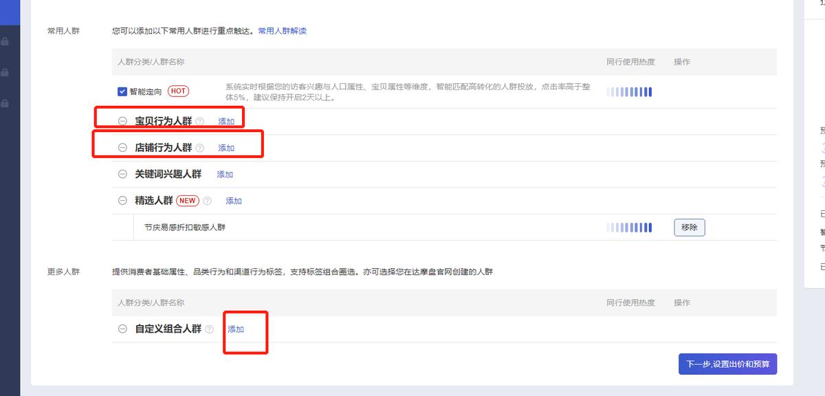 淘宝推荐流量怎么引爆,淘宝给手淘推荐流量后怎么操作