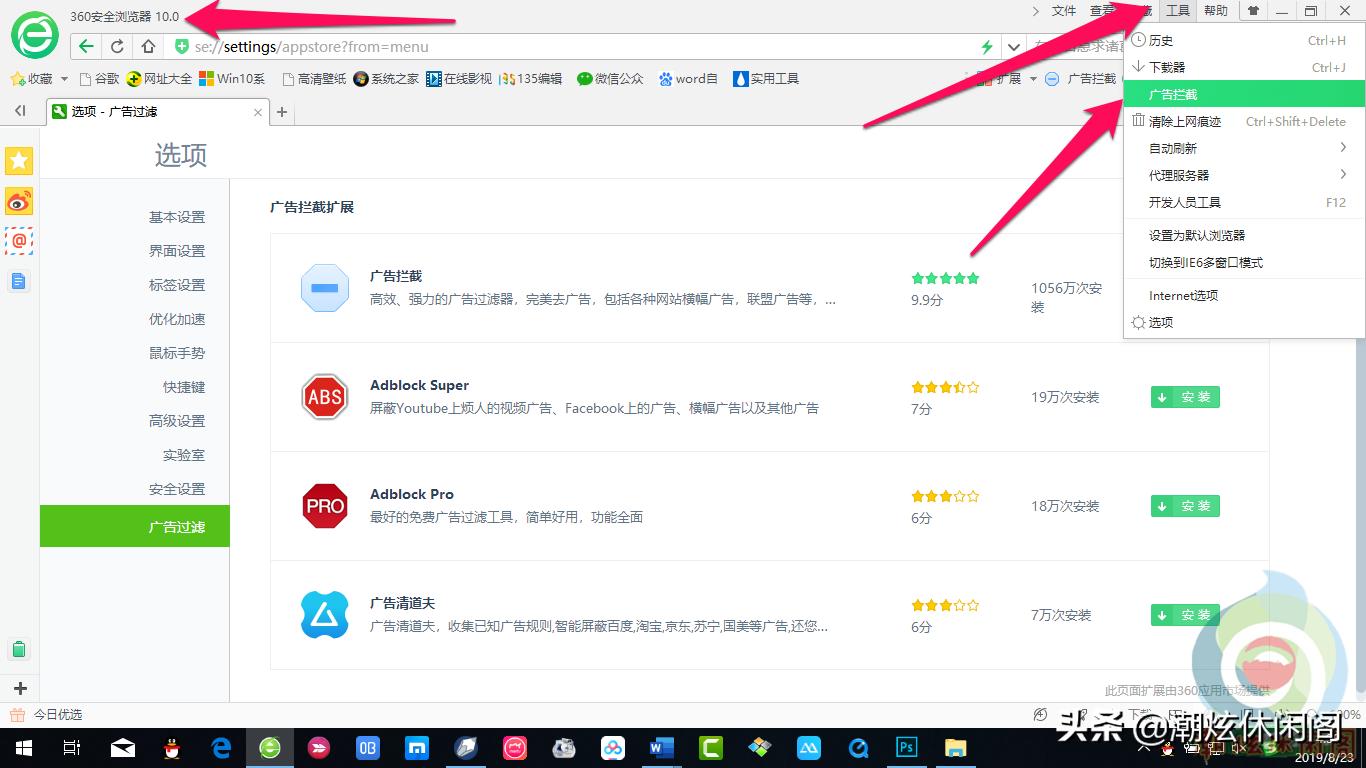 怎么拦截360网页广告,360阻止qq浏览器弹窗吗