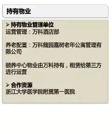 杭州良渚随园嘉树养老院,杭州良渚万科随园嘉树养老公寓