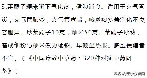 吃的油腻了什么中药可以刮油,解油腻吃哪一味中药