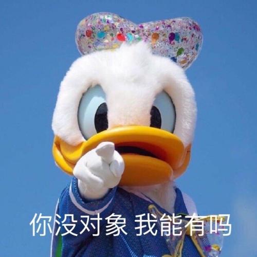 唐老鸭表情包,唐老鸭的动态表情包