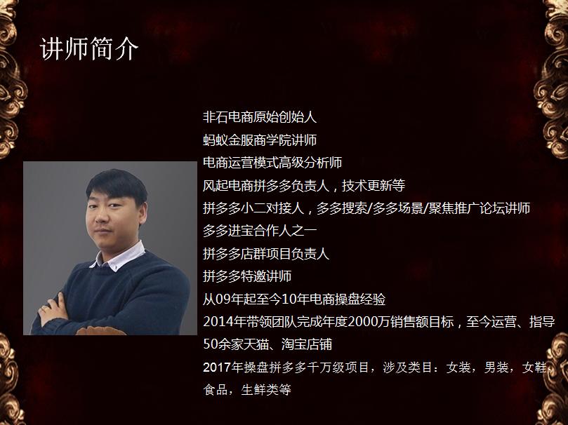 拼多多运营山东培训哪里可以学,临沂拼多多专业运营培训