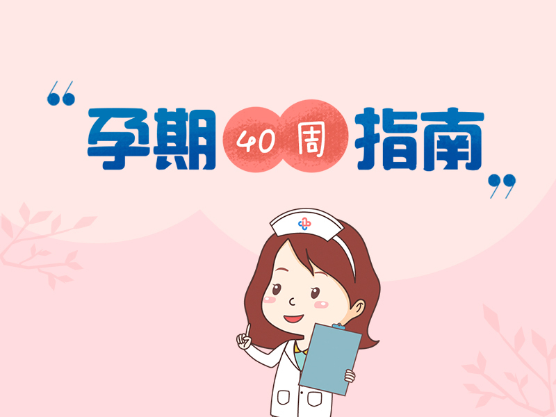 孕期第29周注意事项,孕26周胎儿的睡眠周期